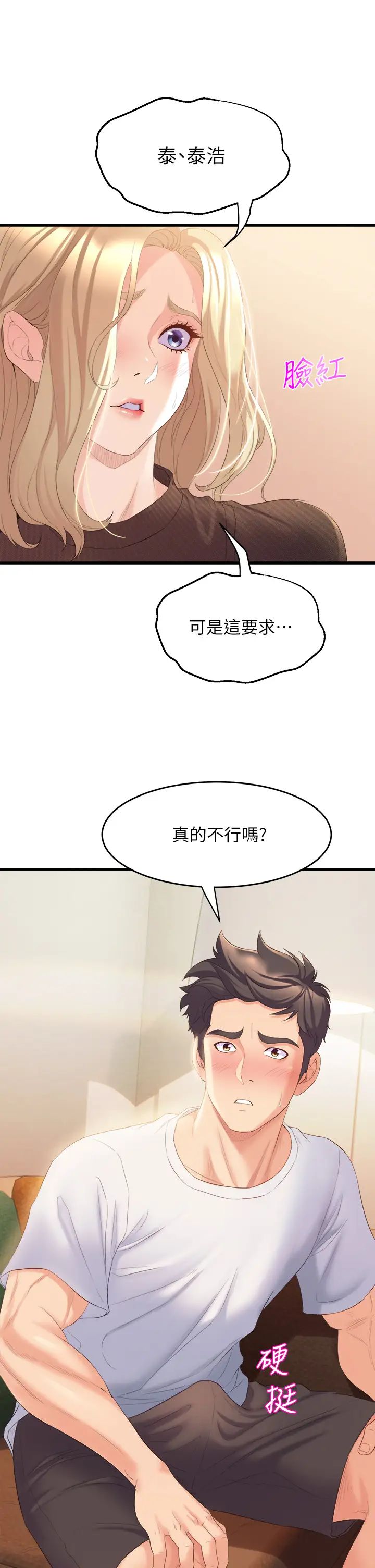 舞蹈系学姊们第3话-我们…来做吧