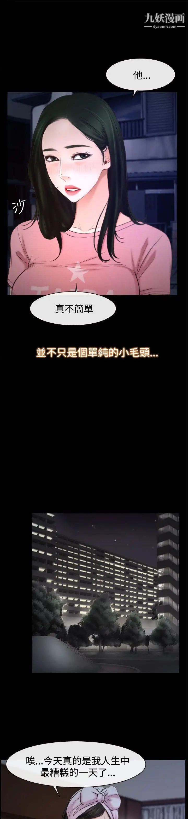 猜不透的心第25话