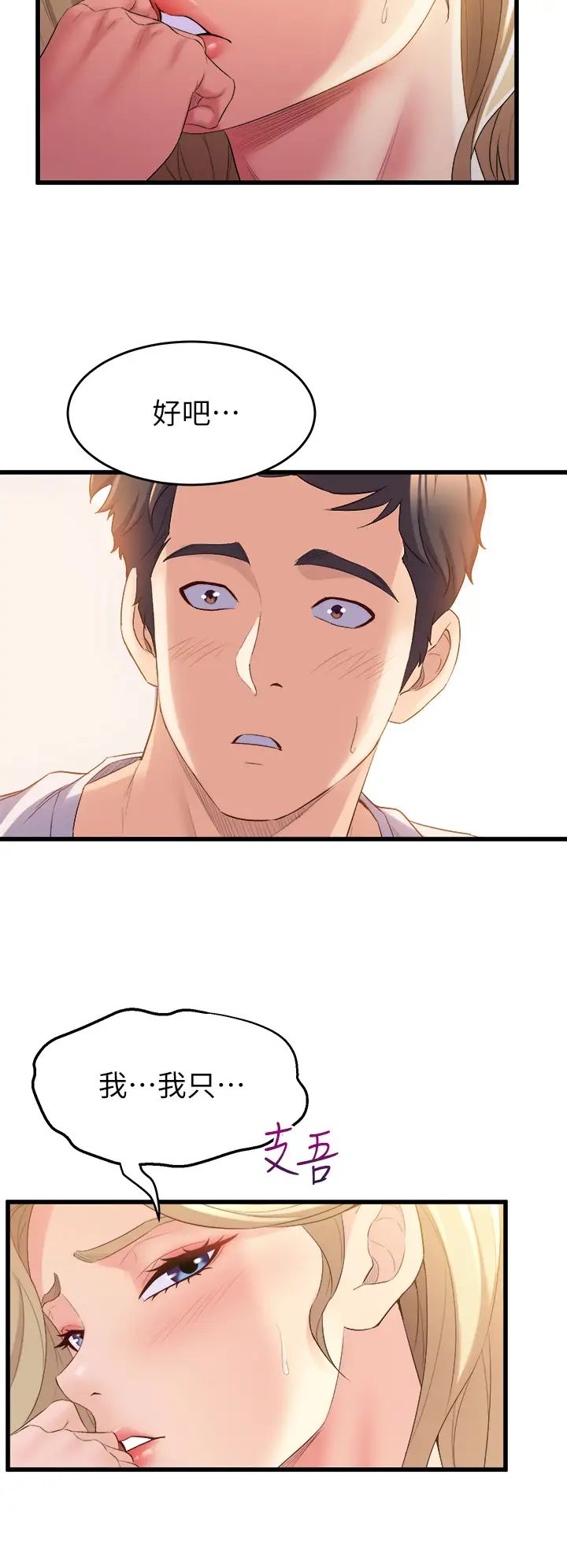 舞蹈系學姊們第3話-我們…來做吧