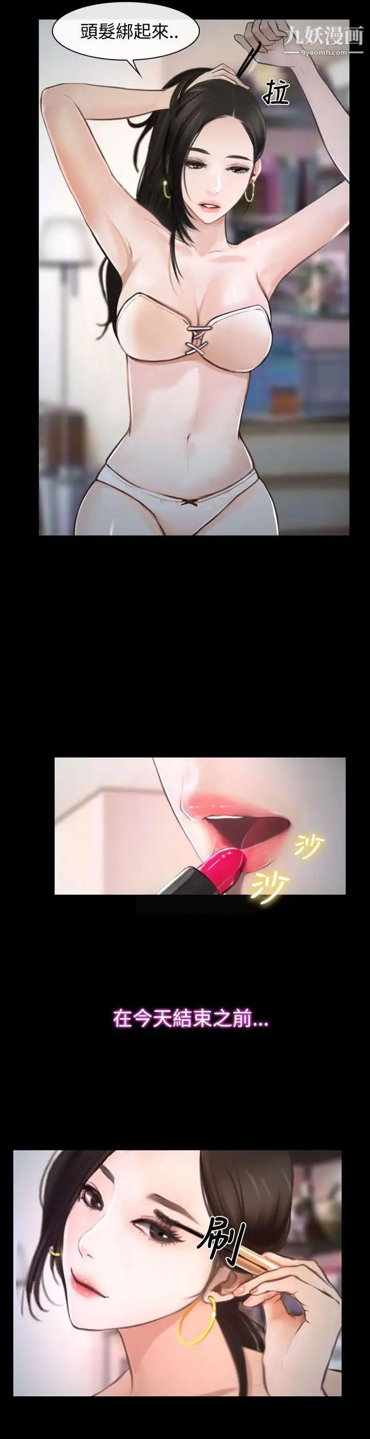 猜不透的心第25话