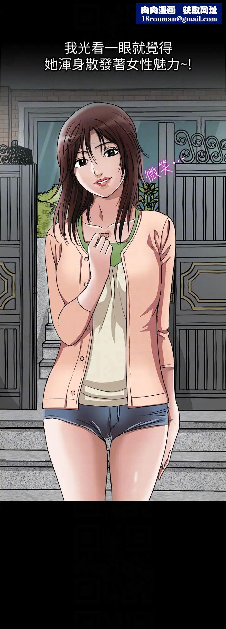 别人的老婆第34话-(第2季)和新婚夫妻同居