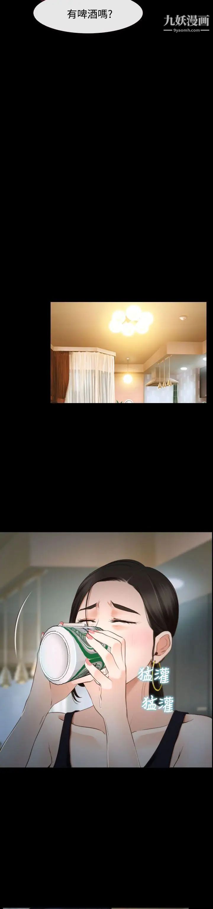 猜不透的心第25话