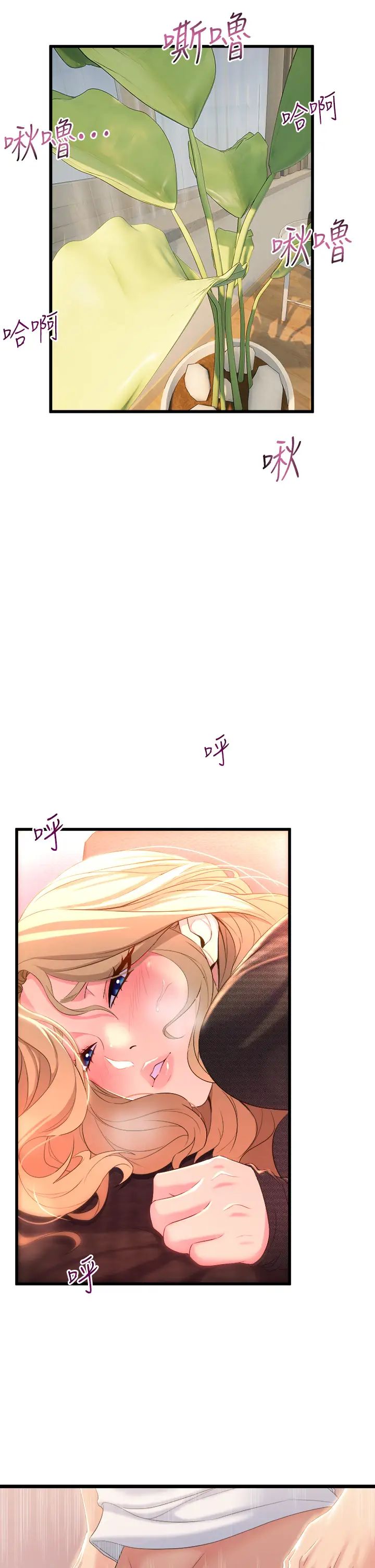 舞蹈系学姊们第4话-用身体来道歉