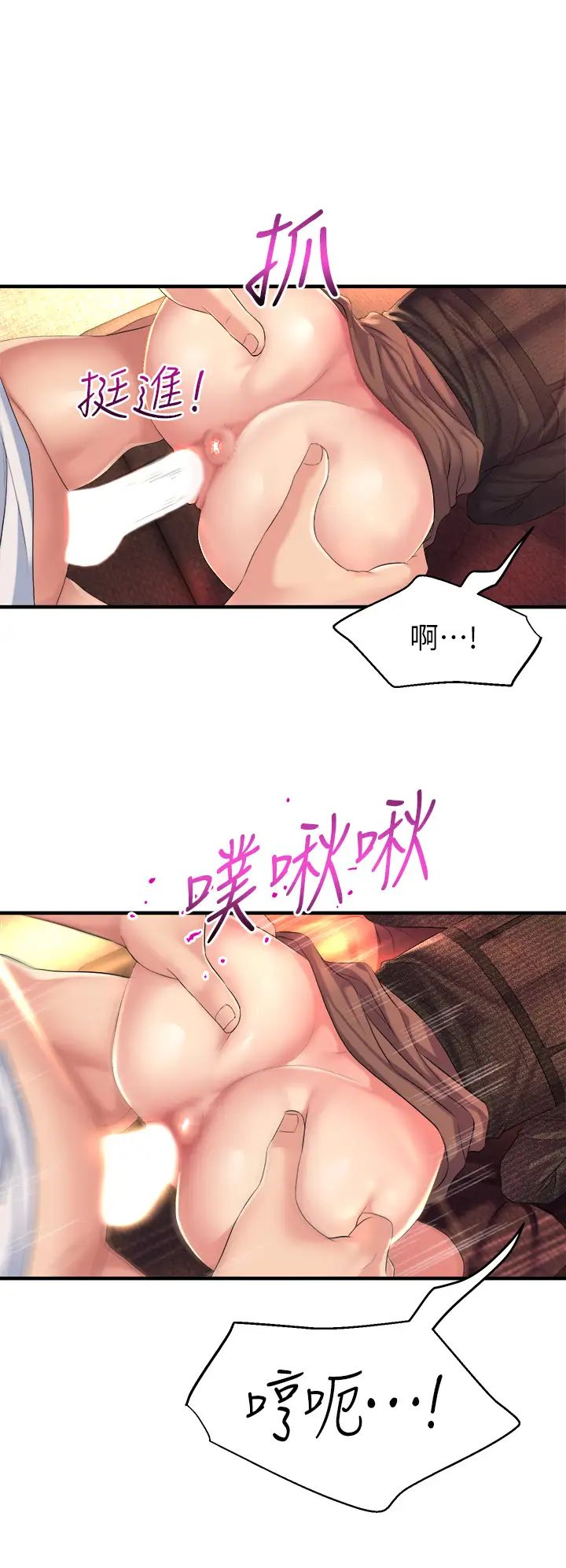 舞蹈系学姊们第4话-用身体来道歉