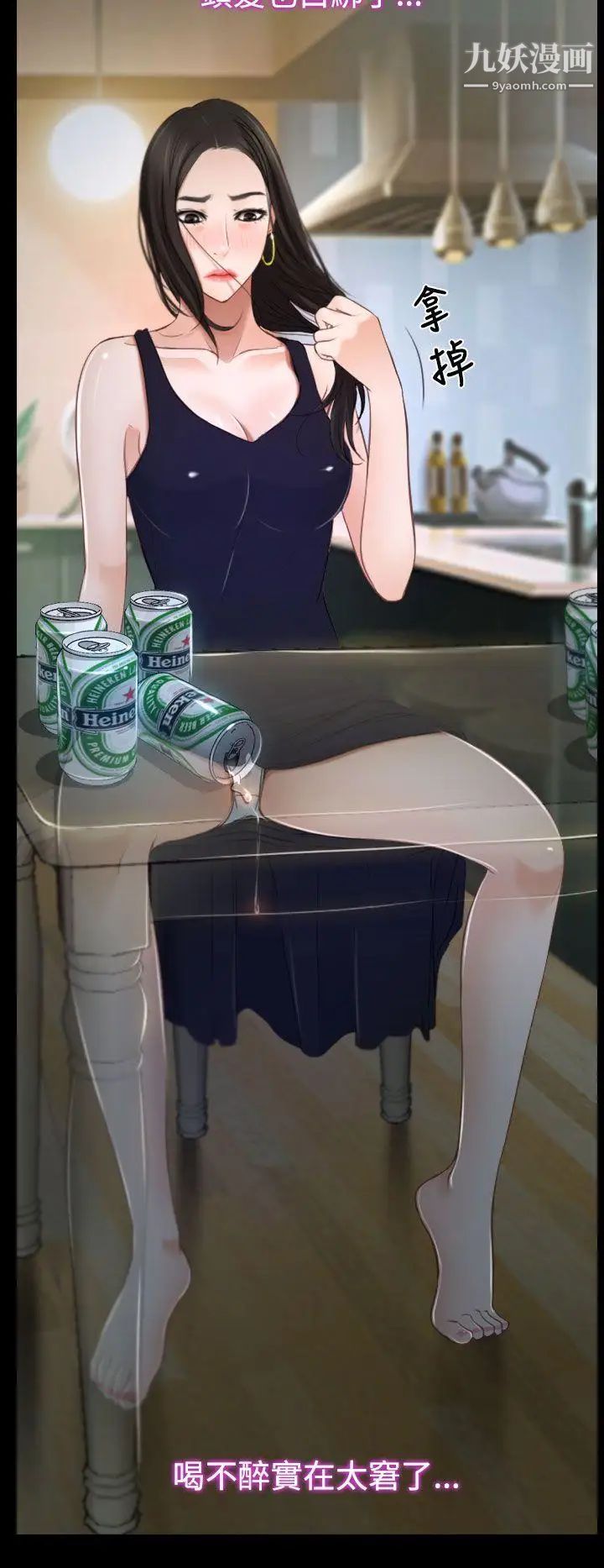 猜不透的心第25话