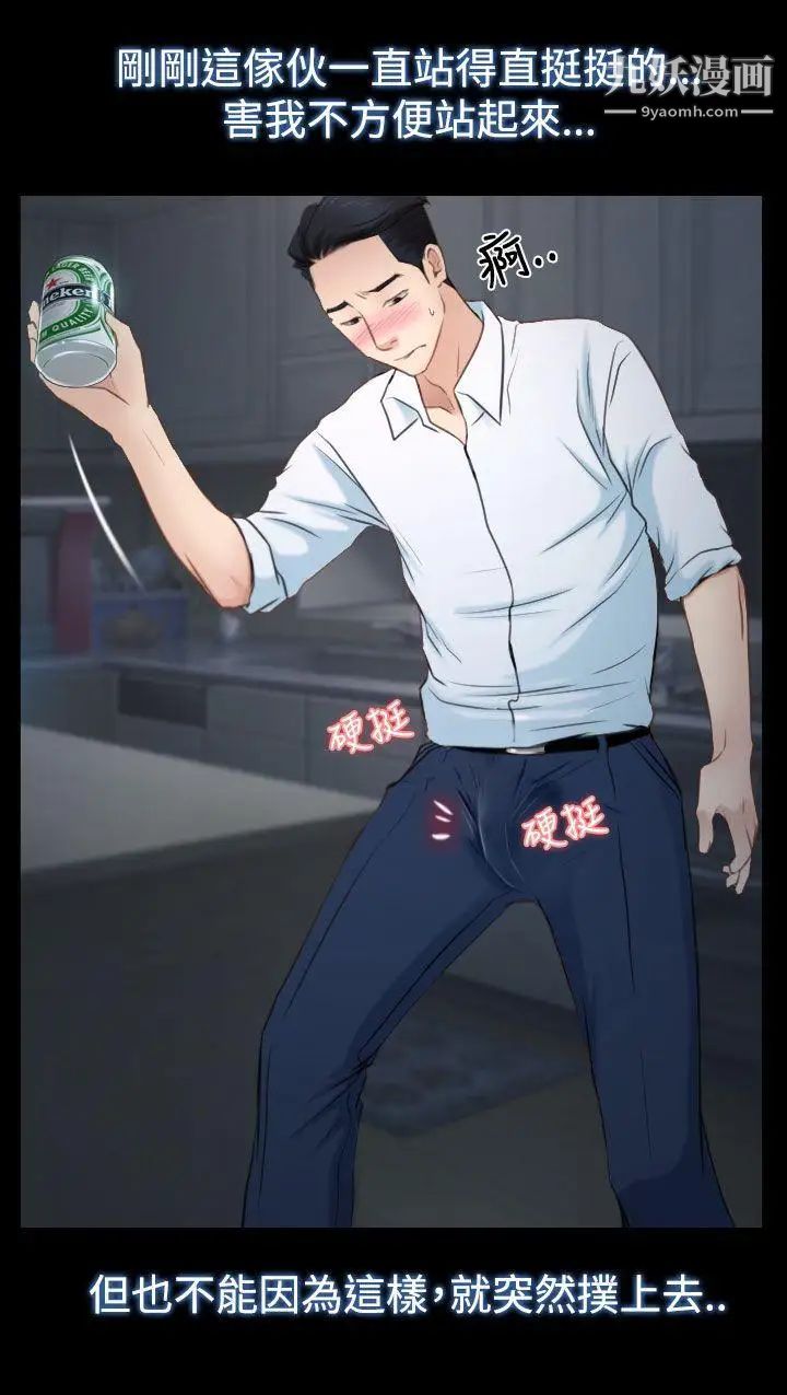 猜不透的心第25話