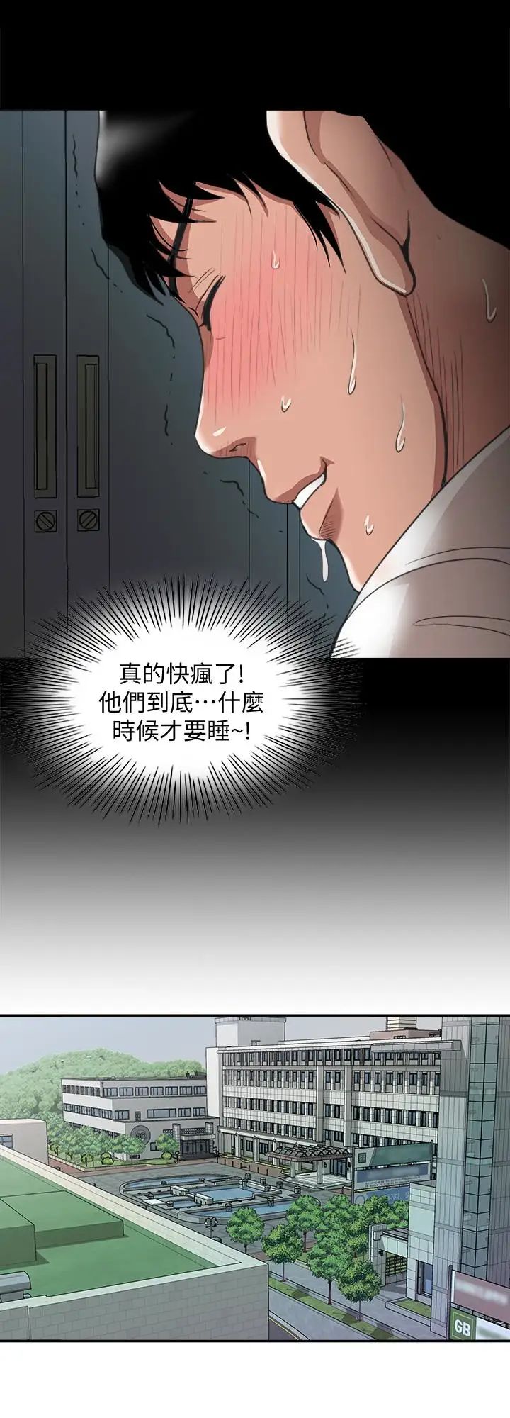 別人的老婆第35話-(第2季)偷窺的慾望