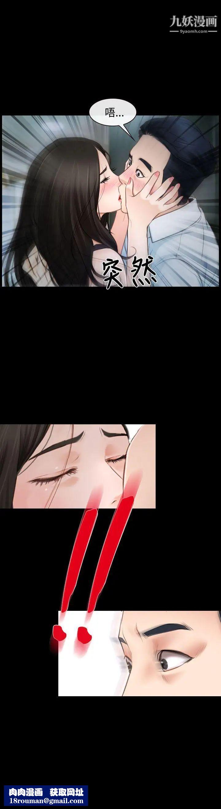 猜不透的心第25话