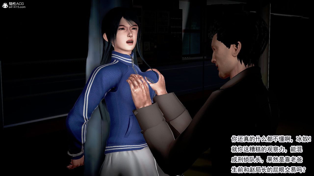 [3D]冰峰魔恋第35话