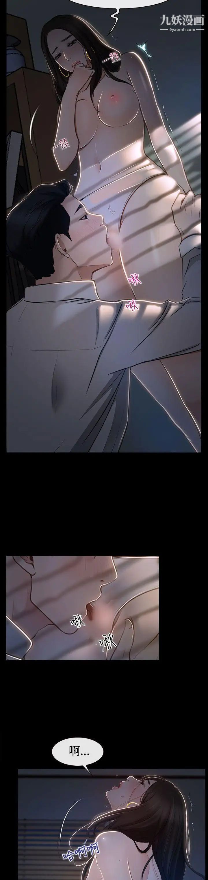 猜不透的心第26話