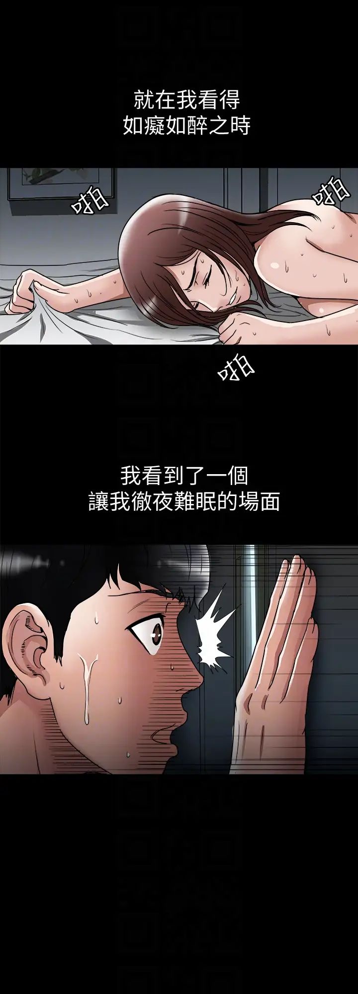 别人的老婆第36话-(第2季)我想抱妳