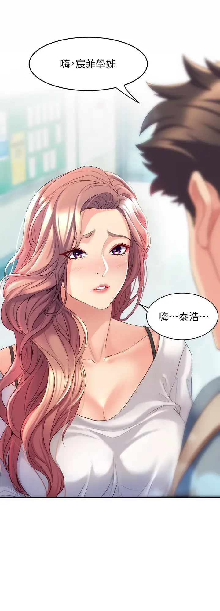 舞蹈系學姊們第4話-用身體來道歉