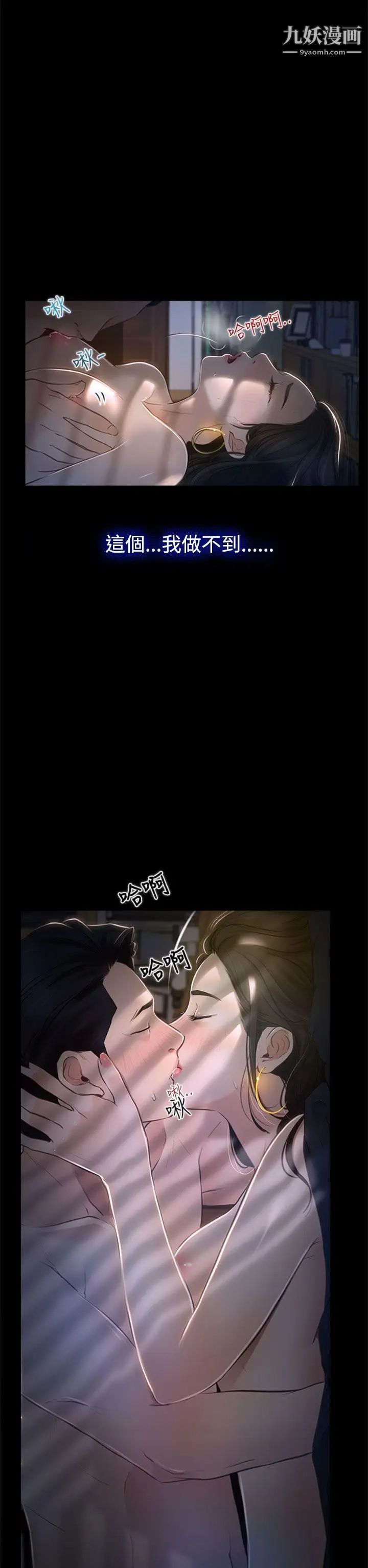 猜不透的心第26话