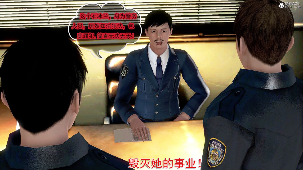 [3D]冰峰魔恋第36话