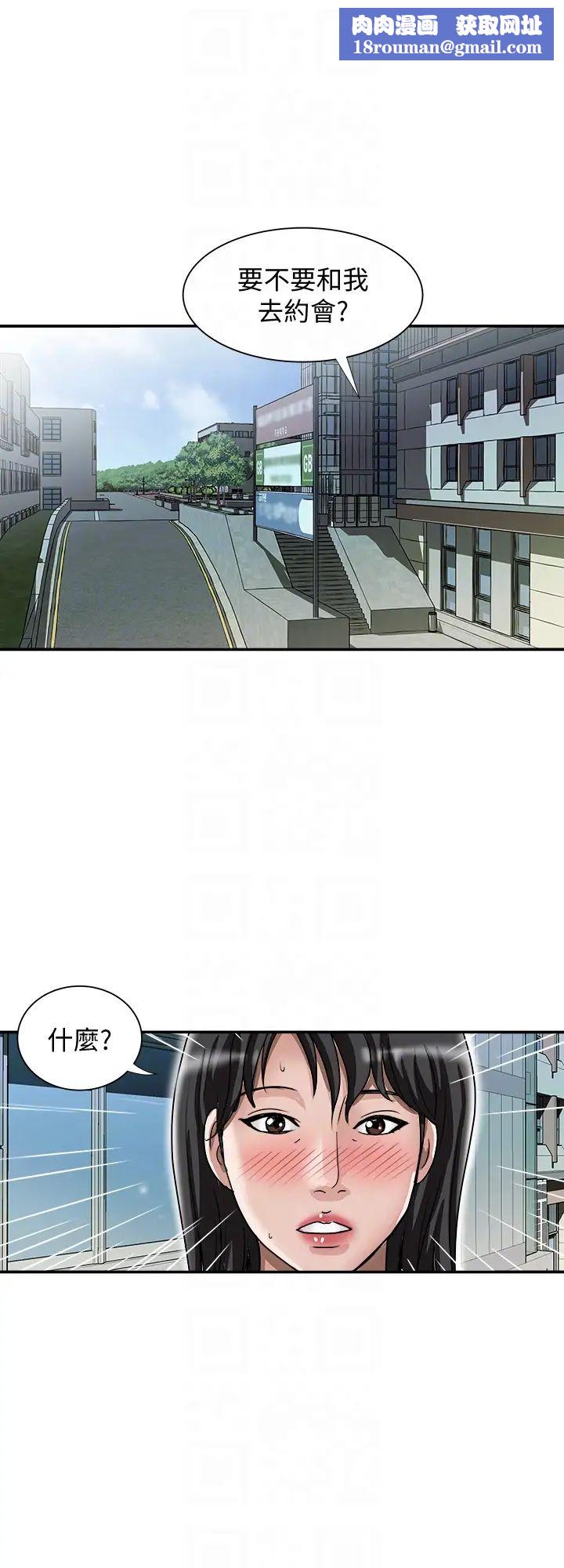 别人的老婆第36话-(第2季)我想抱妳