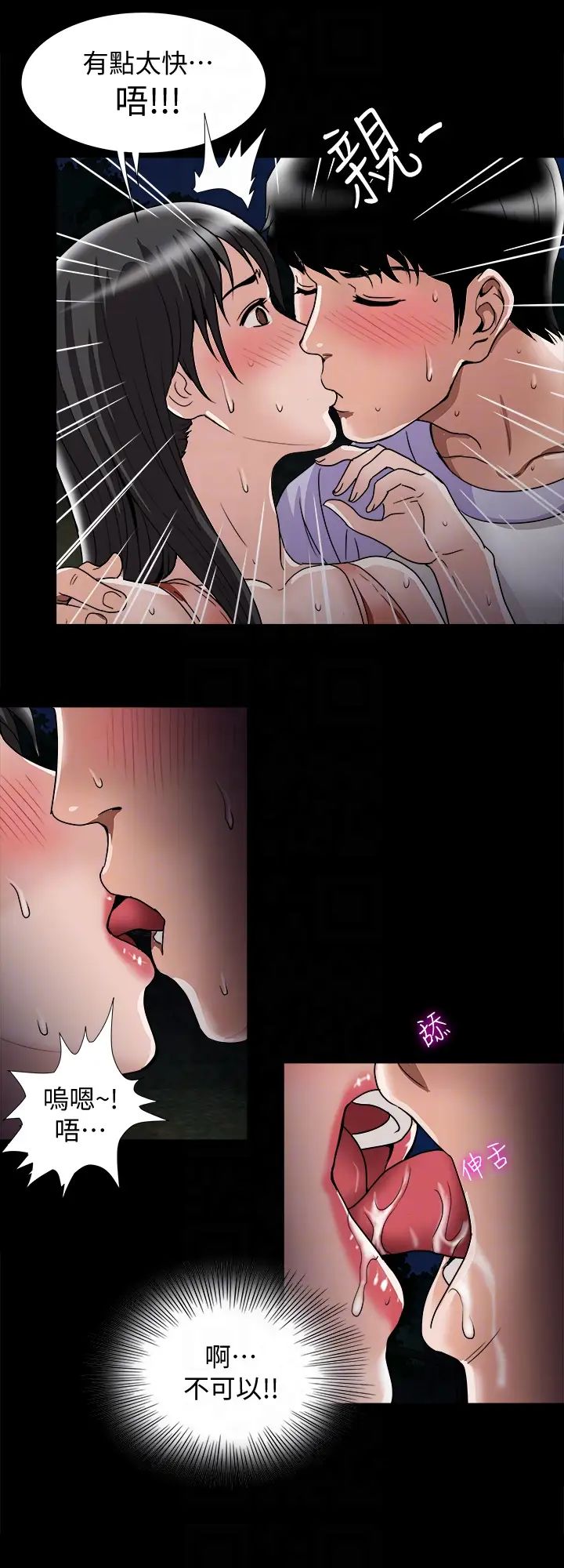 别人的老婆第36话-(第2季)我想抱妳