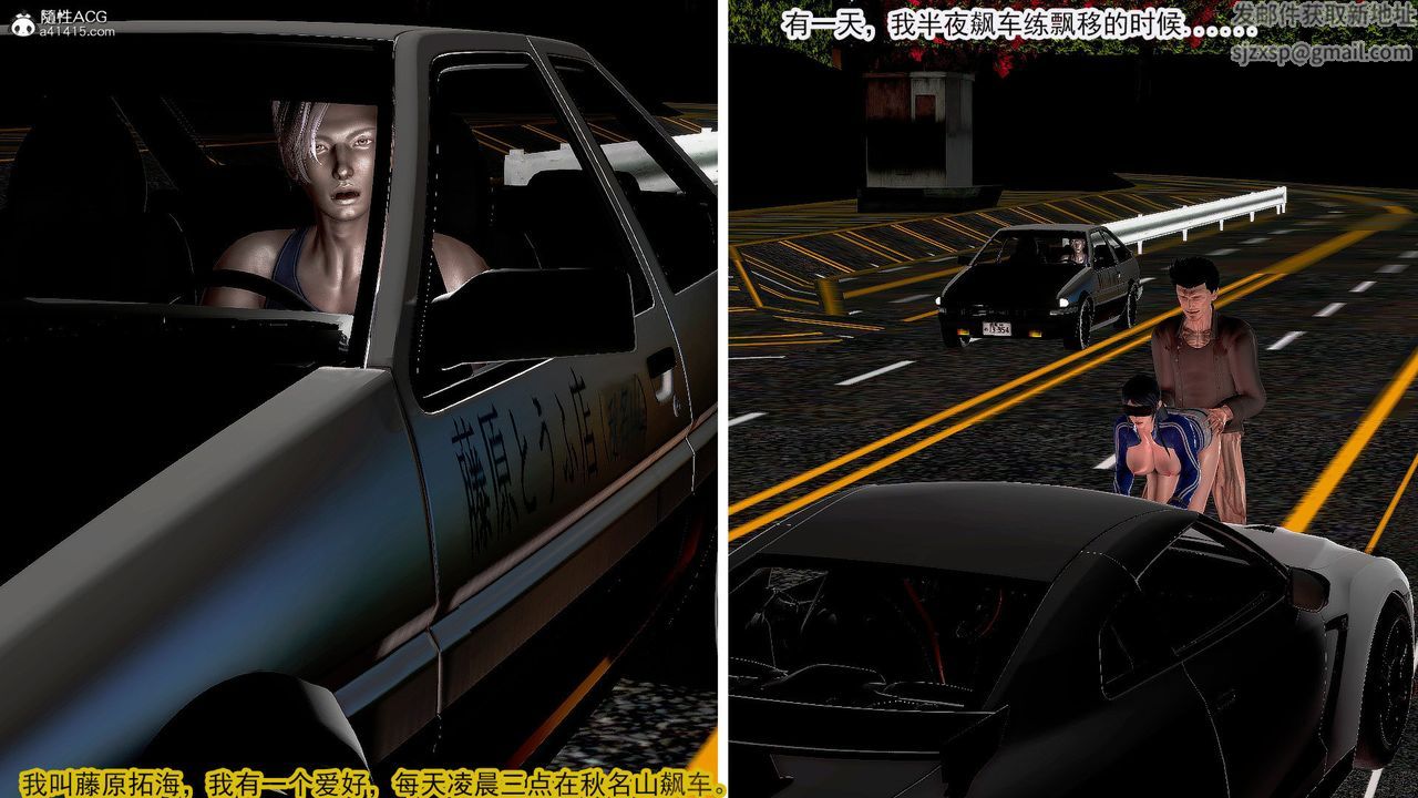 [3D]冰峰魔恋第36话