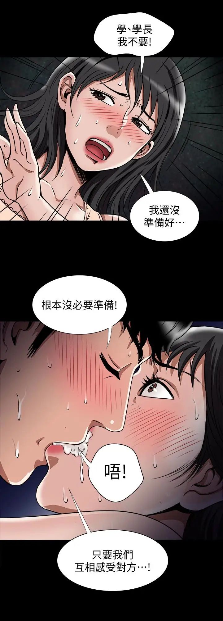 別人的老婆第37話-(第2季)魂牽夢縈的師母胴體
