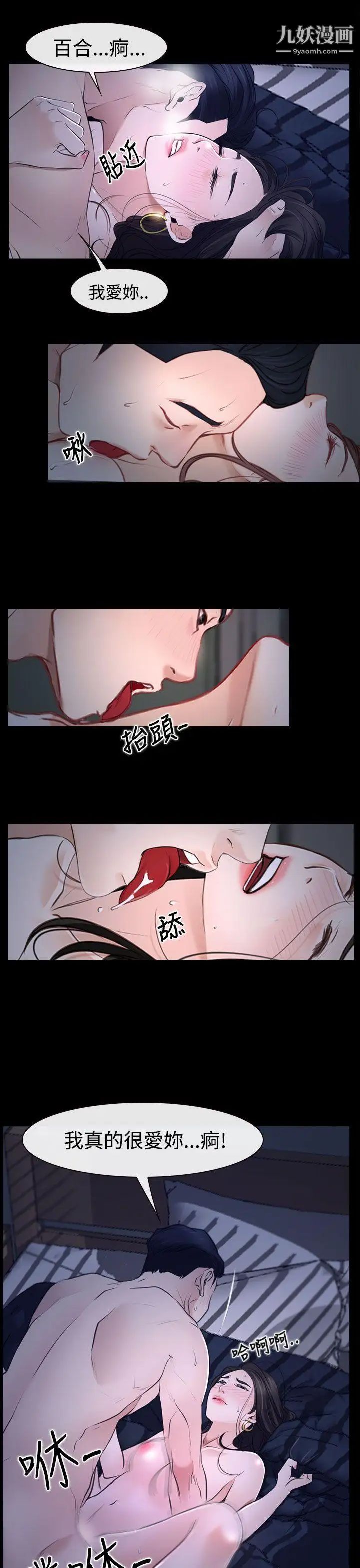 猜不透的心第27话