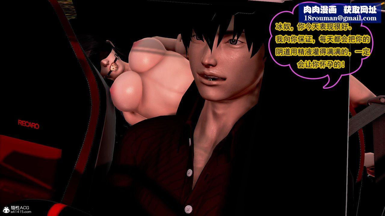 [3D]冰峰魔恋第36话