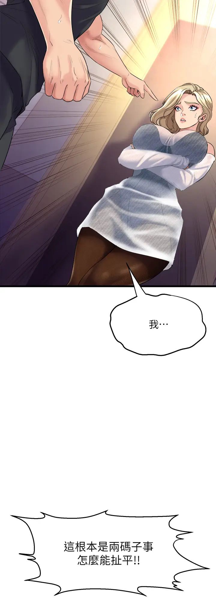 舞蹈系学姊们第5话-别以为做爱就能扯平