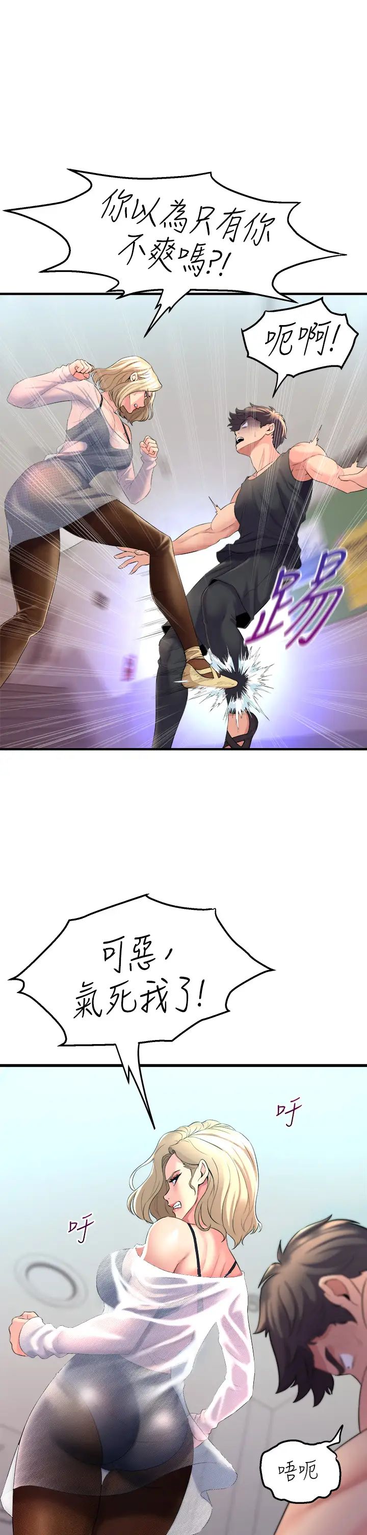 舞蹈系學姊們第5話-別以為做愛就能扯平