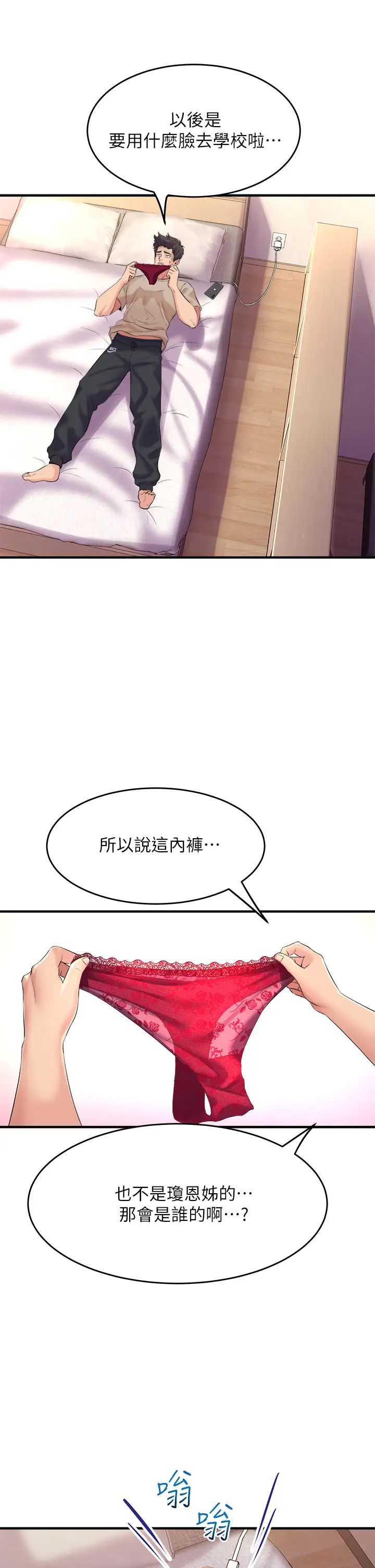 舞蹈系學姊們第5話-別以為做愛就能扯平