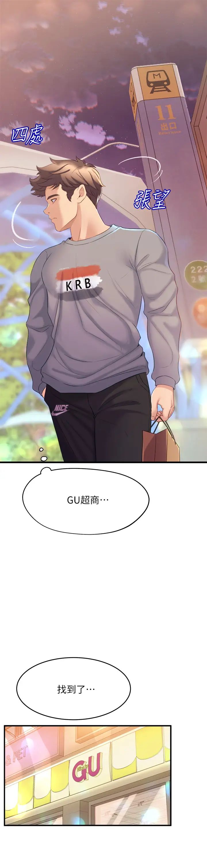 舞蹈系學姊們第5話-別以為做愛就能扯平