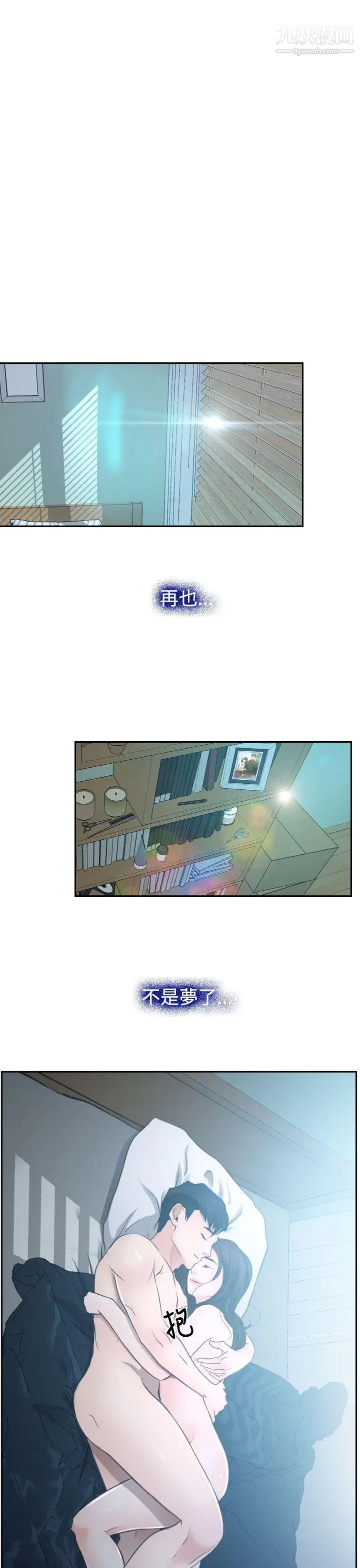 猜不透的心第28话