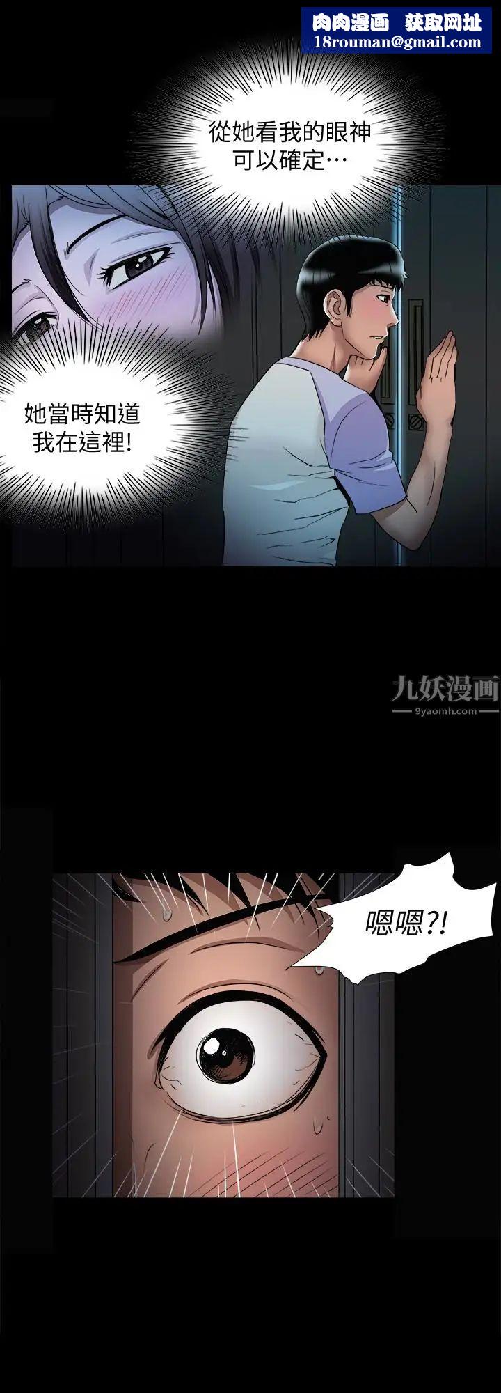 别人的老婆第38话-(第2季)偷窥和观战的差别