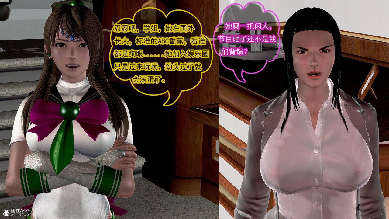 [3D]冰峰魔恋第36话