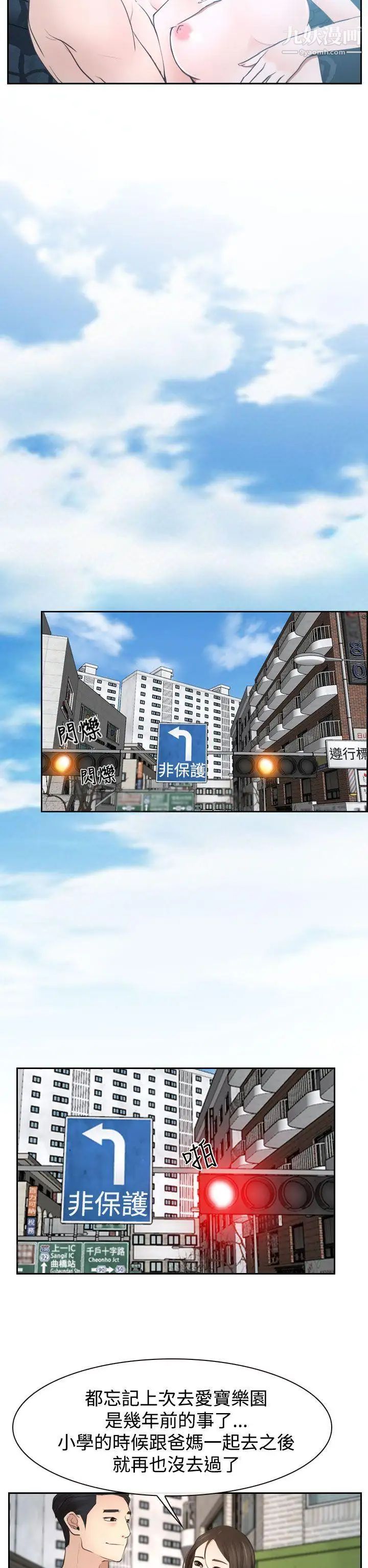 猜不透的心第28话