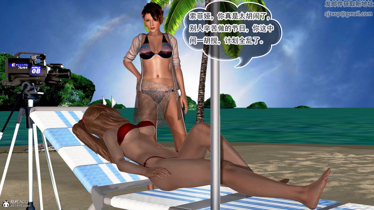 [3D]冰峰魔戀第36話