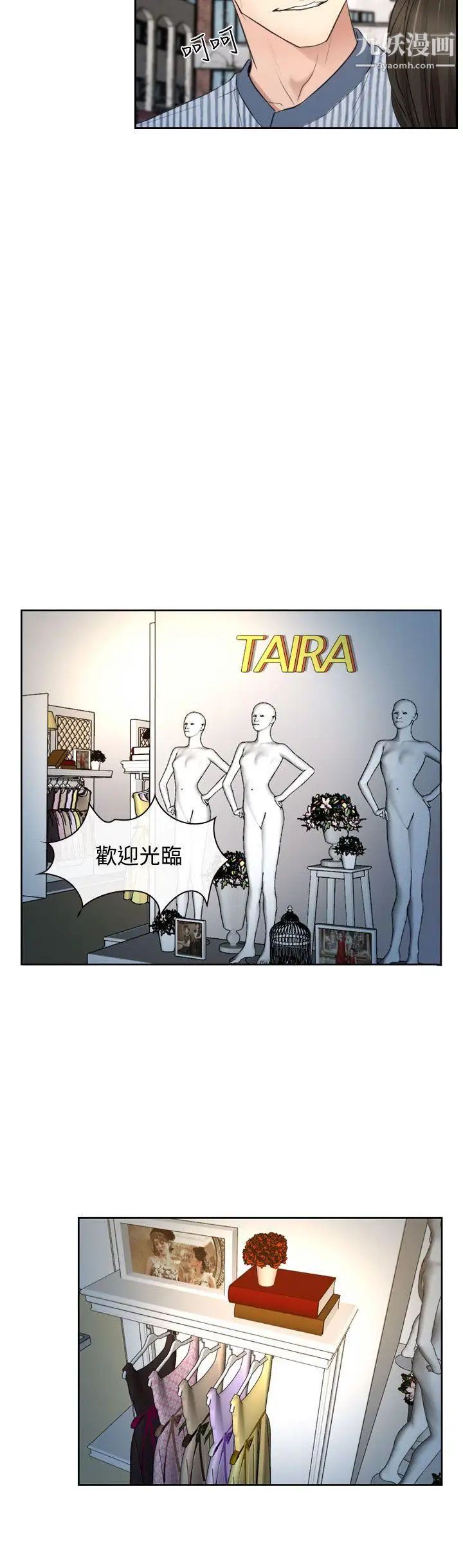 猜不透的心第28话