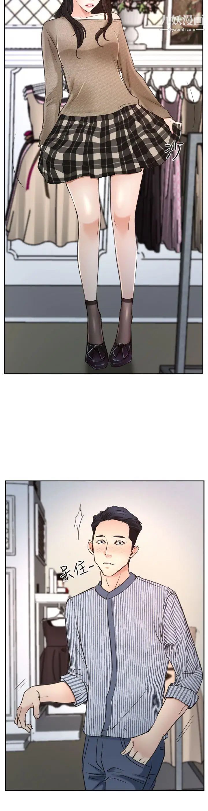 猜不透的心第28话