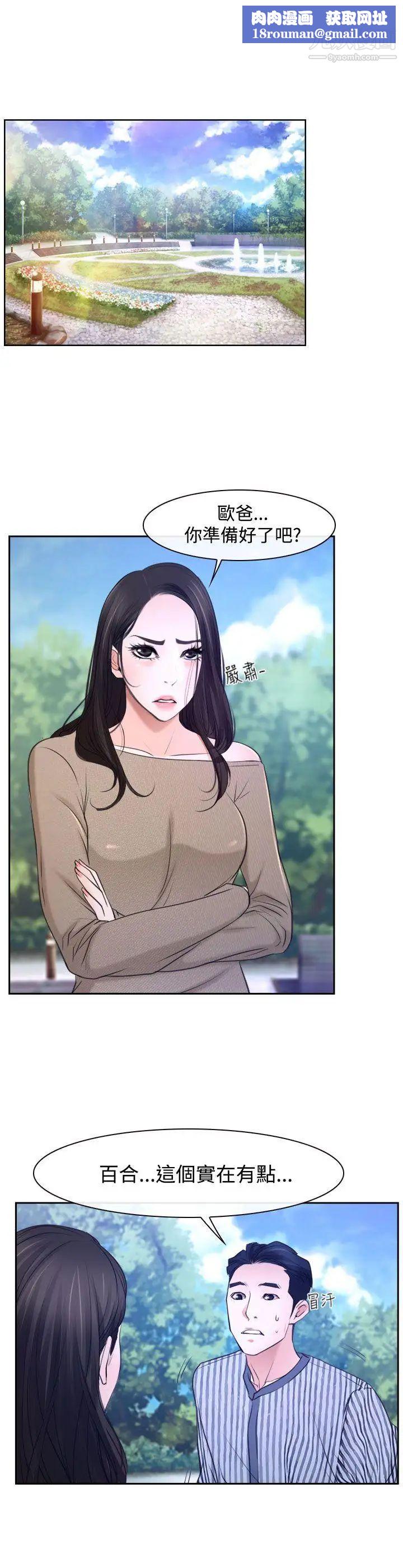 猜不透的心第28话