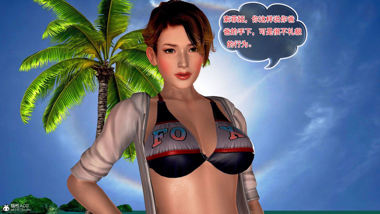 [3D]冰峰魔戀第36話