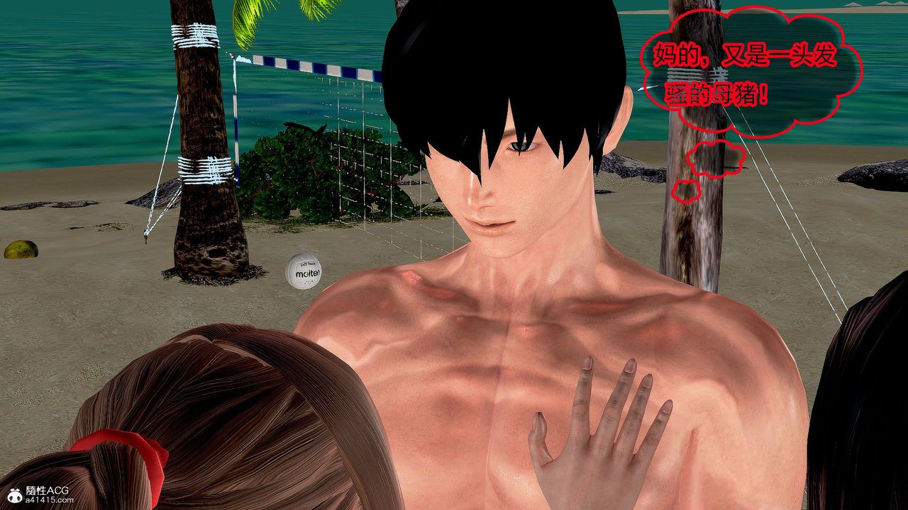 [3D]冰峰魔恋第36话