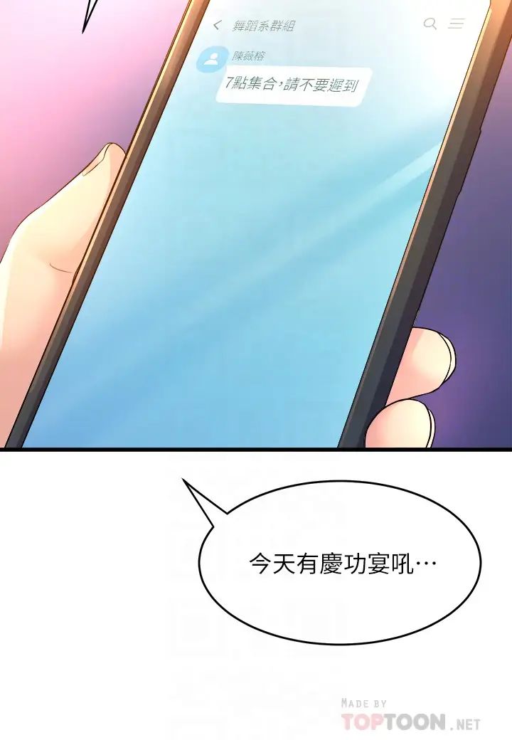 舞蹈系学姊们第6话-特别让你内射