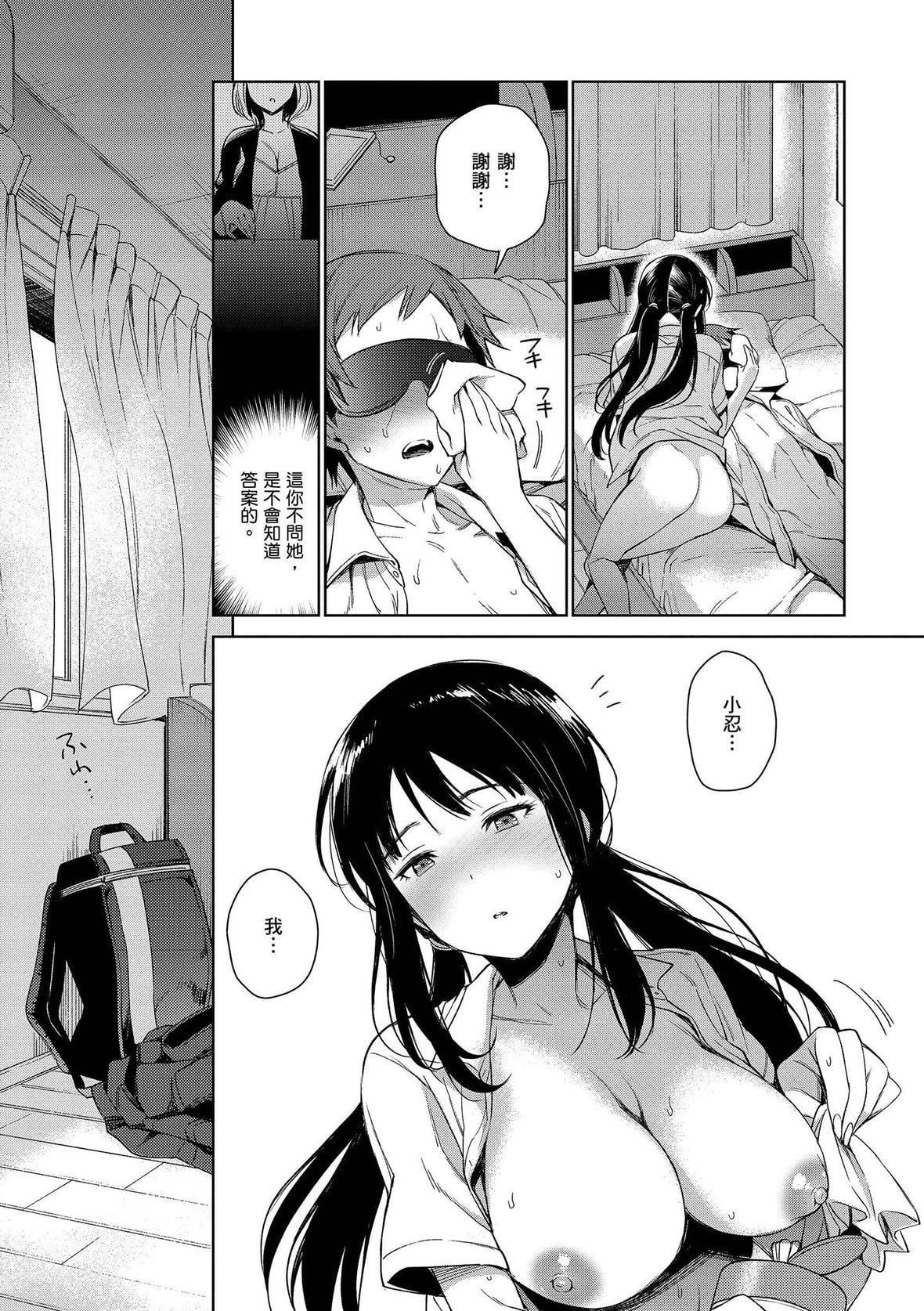 [六角八十助]とろとろにシてあげる｜我要让你彻底融化[无修正][DL版][六角八十助]とろとろにシてあげる｜我要让你彻底融化[无修正][DL版]