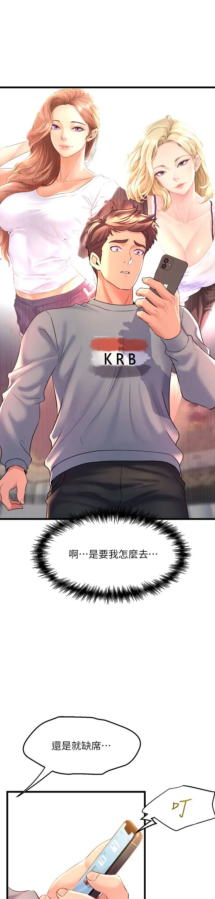 舞蹈系學姊們第6話-特別讓你內射