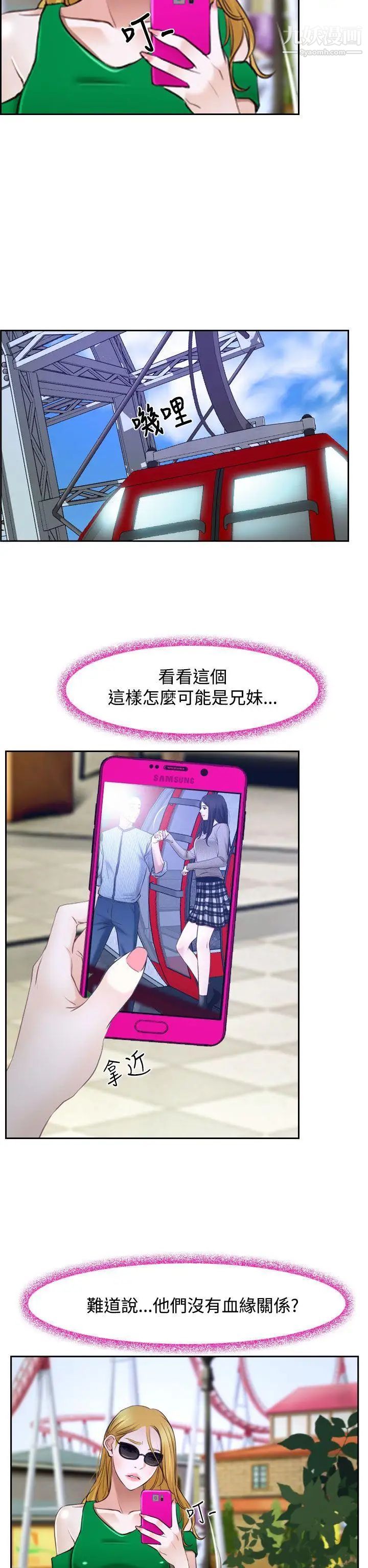 猜不透的心第29话