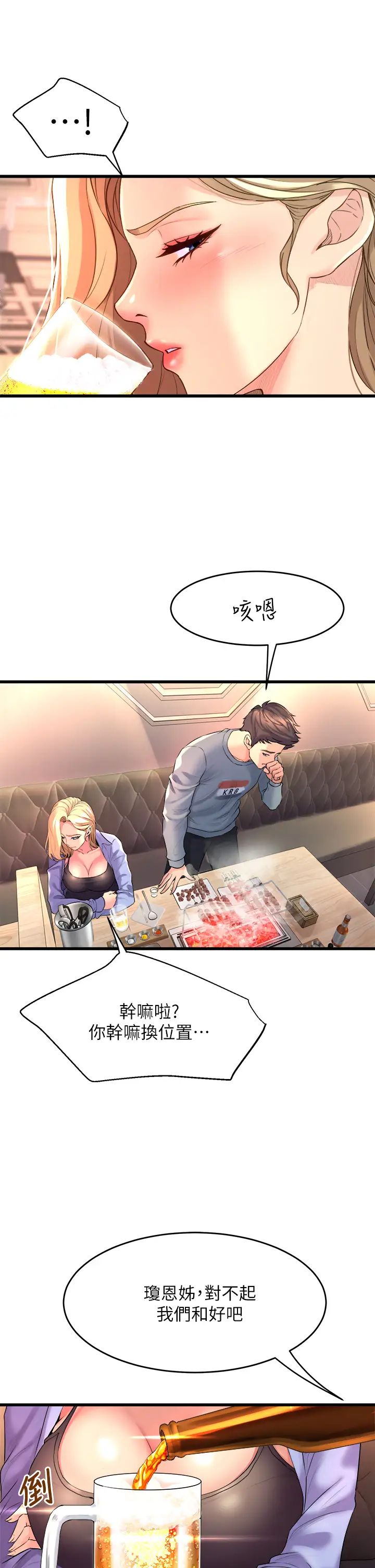 舞蹈系学姊们第6话-特别让你内射