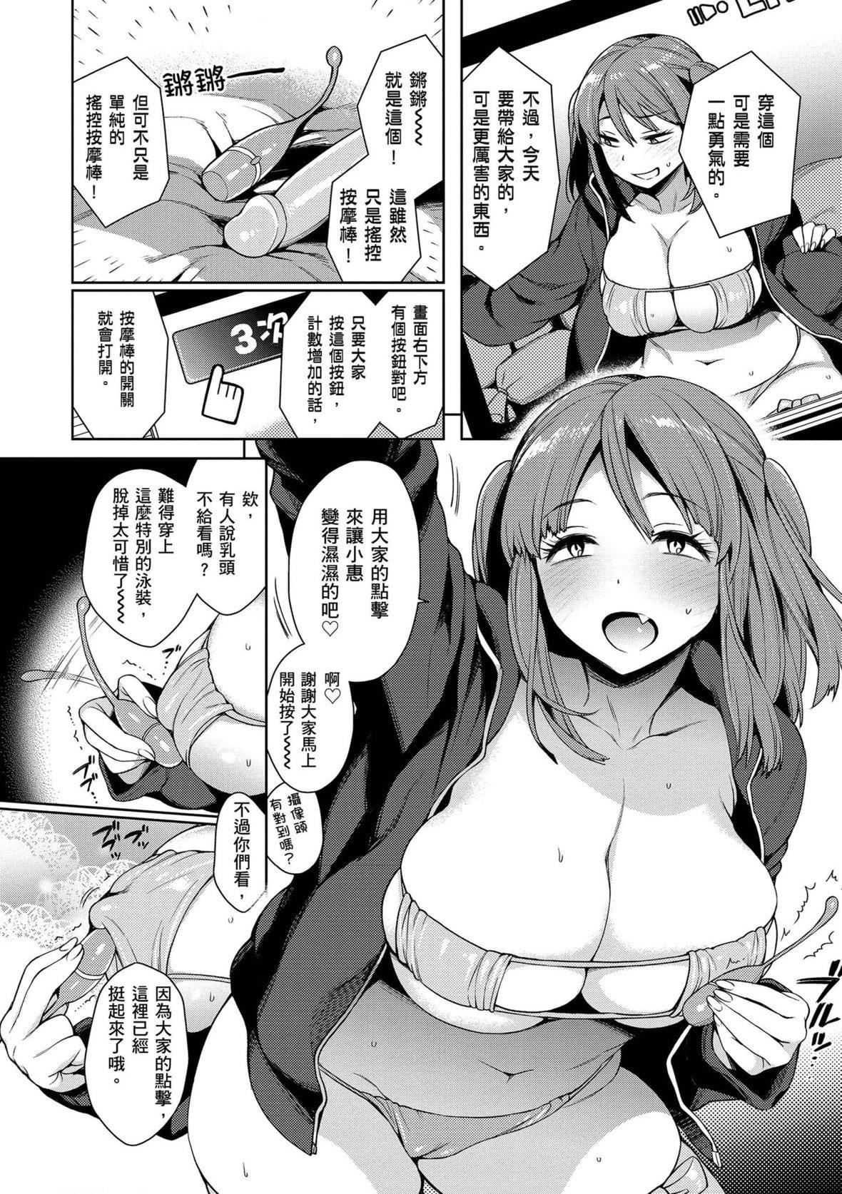 [六角八十助]とろとろにシてあげる｜我要让你彻底融化[无修正][DL版][六角八十助]とろとろにシてあげる｜我要让你彻底融化[无修正][DL版]