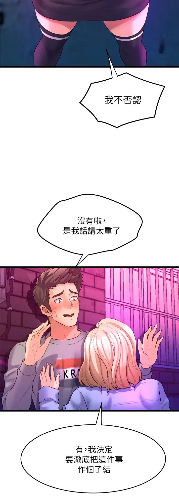 舞蹈系学姊们第6话-特别让你内射