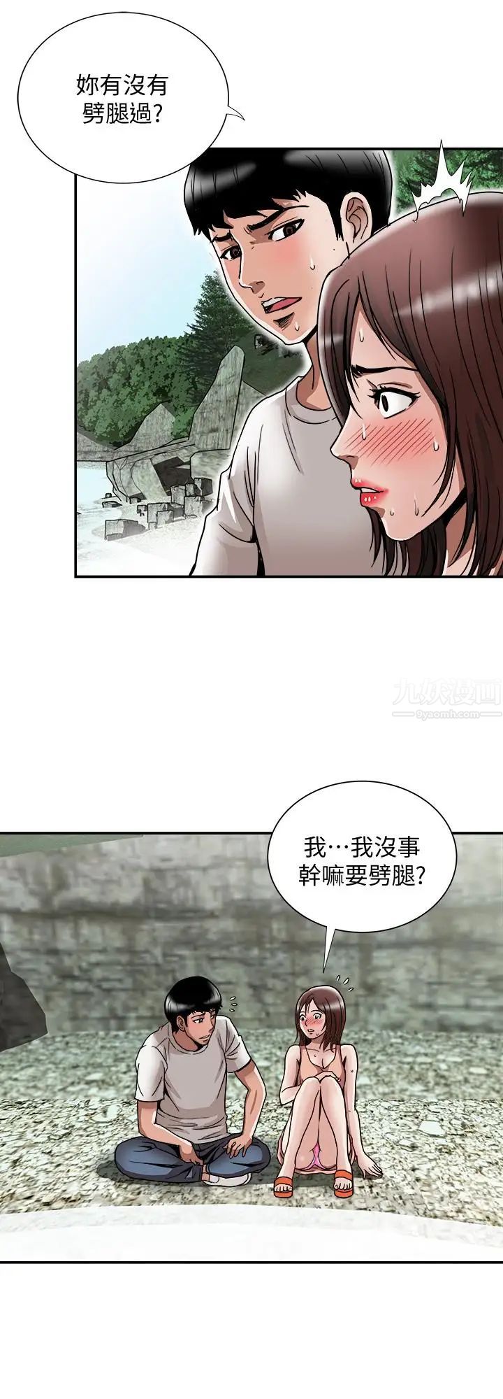 別人的老婆第40話-(第2季)暗夜突襲而來的魔爪