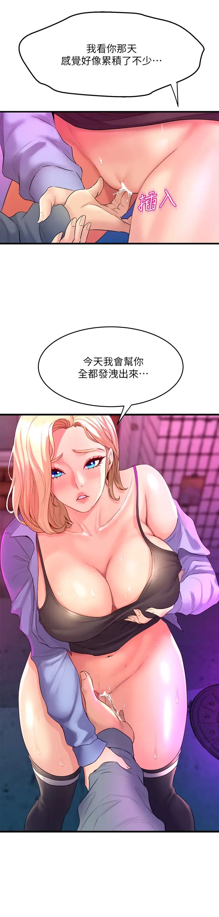 舞蹈系学姊们第6话-特别让你内射