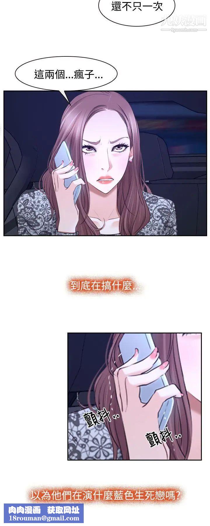 猜不透的心第29话