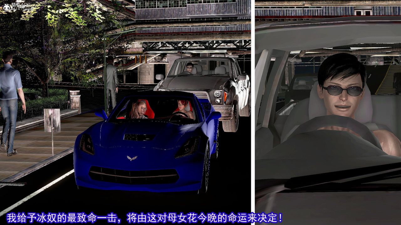 [3D]冰峰魔恋第37话