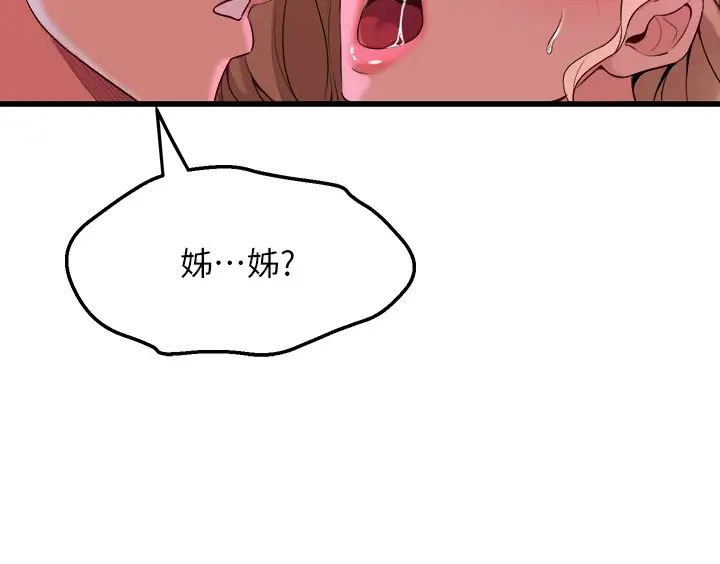 舞蹈系学姊们第7话-未曾尝过的美妙滋味